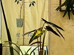 -绿小院(荔湾店)