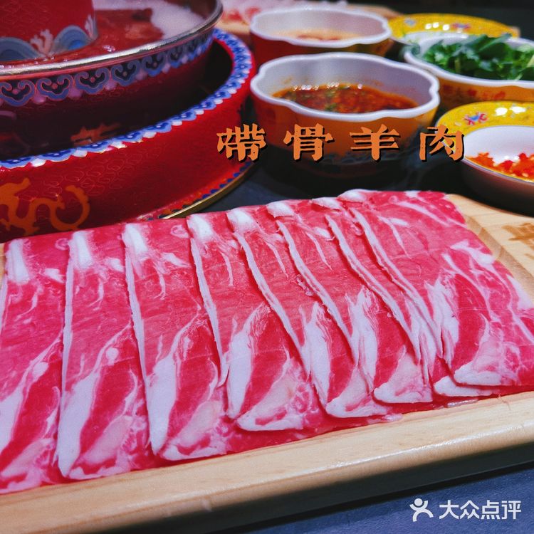冬日必吃超正宗老北京涮羊肉‼️