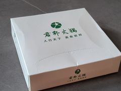 -君邦火锅(新疆大厦店)