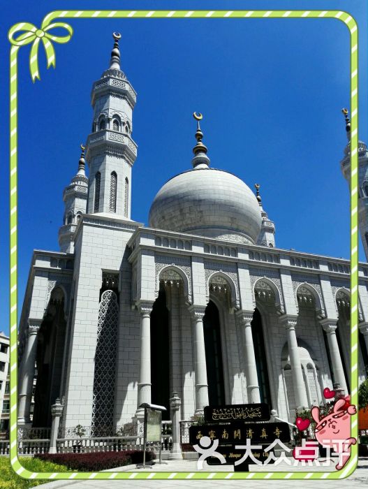 西宁南关清真寺图片 - 第1张