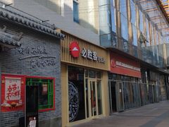 -东明生活广场(凉城购物中心店)