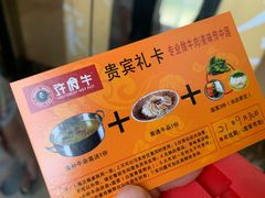-许府牛杂·鲜牛肉火锅(梁溪万达店)