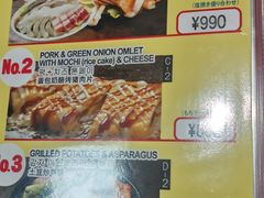菜单-鹤桥风月(ヨドバシ梅田店)