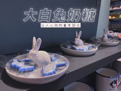 -大白兔奶糖(南锣鼓巷店)
