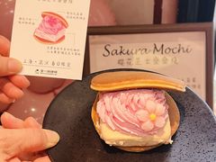 -辛一·铜锣烧(鸿寿坊店)