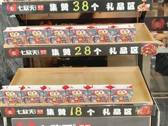 -七欣天香辣蟹火锅(万达广场店)