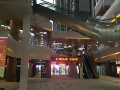 -易生活购物公园