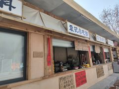 -袁山山重庆火锅(丈八北路店)