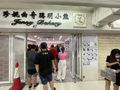 -珍妮曲奇聪明小熊(尖沙咀店)