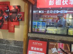 -七百岁羊肉馆(环球港店)