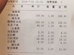 账单-马凯餐厅(长椿街店)
