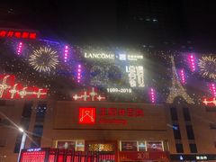 -王府井百货(总府店)