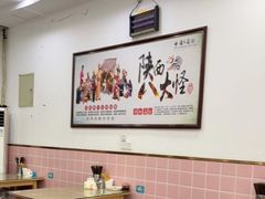 -老陕西面馆(恒茂商业广场店)