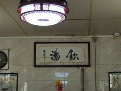 -信行丰炖品皇店(光孝路店)
