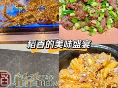 -稻香海鲜饭店(第一国际店)
