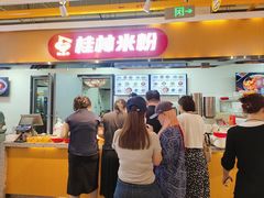 -红鼻子桂林米粉(金唐新光界店)