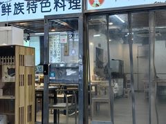 -屋里家延边朝鲜族冷面(梅林3店)