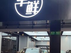 -车咖车美·AX隐形车衣改色膜