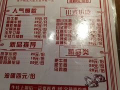 菜单-老天桥蛙炉火锅(姑苏总店)