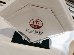 -正兴蜀园(科技园区店)
