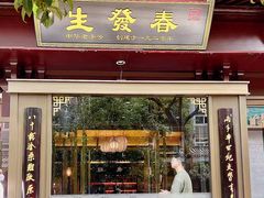 -春发生饭店·非遗(南院门店)