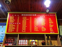 菜单-肆姐面粉馆(坡子街店)