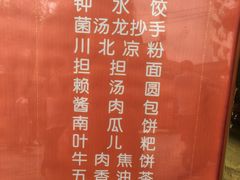 -龙抄手(文殊坊店)