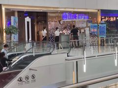 门面-乔哥铭洋海鲜自助(皇城恒隆广场店)