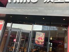 -汉堡王(徐汇绿地缤纷店)