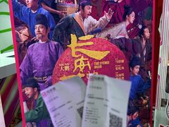 -天幕新彩云国际影城(激光巨幕店)