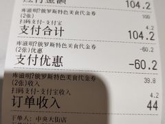 -库滋明·俄罗斯特色美食(中央大街店)