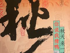 -南京大牌档(之心城店)