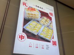 -苏兴记·小笼馄饨(建筑路店)