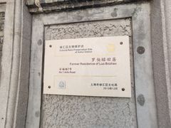 -安福路