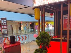 -谷牛日式烤肉(宝山U天地店)