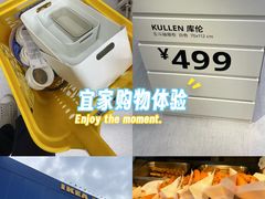 -宜家家居(四元桥商场店)