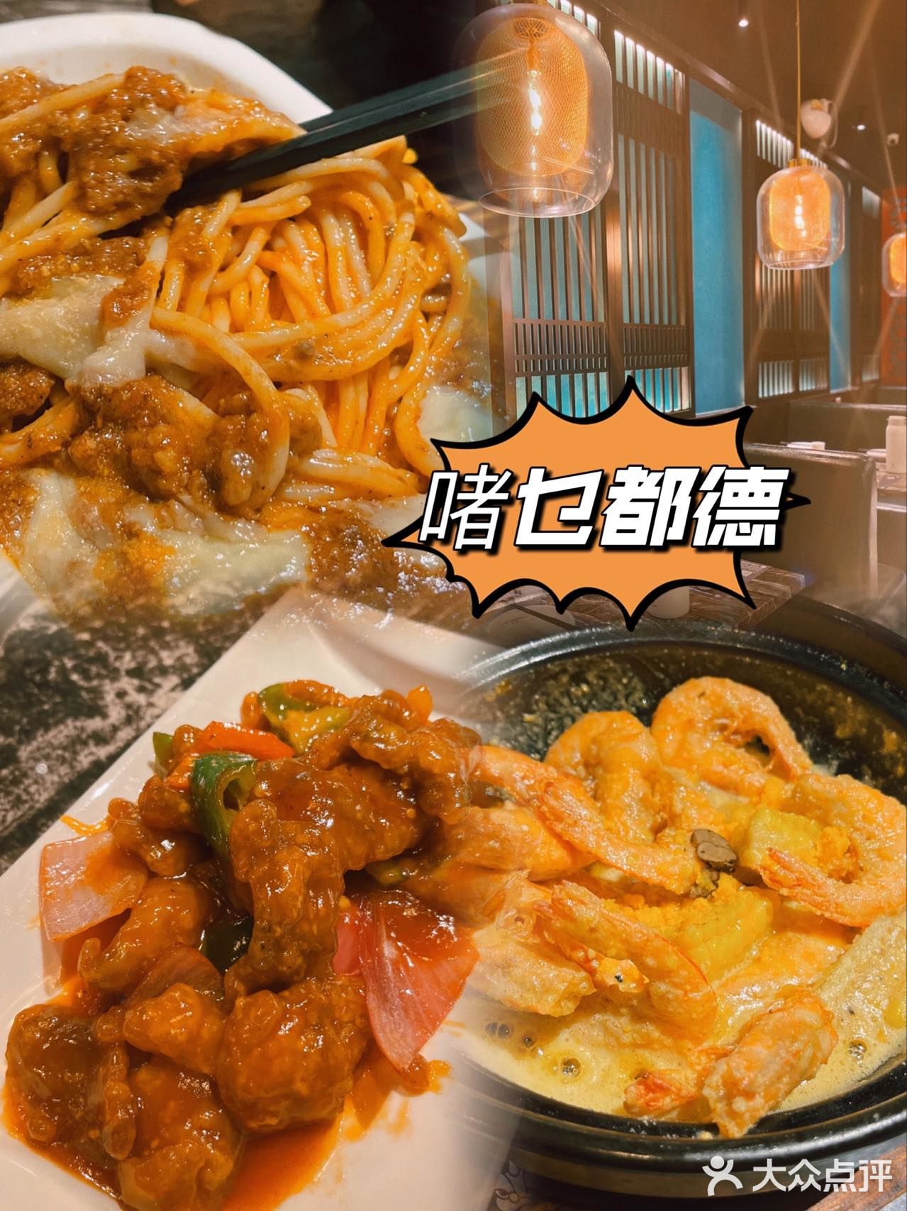 黄岐啫煲｜性价比超高