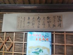 门面-风波庄(石景山店)