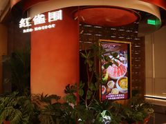 -红雀围·海鲜火锅(陆家嘴中心店)
