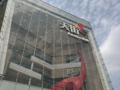 -首开·龙湖成都西宸天街
