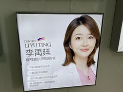 -极光口腔·矫正种植修复(锦江店)