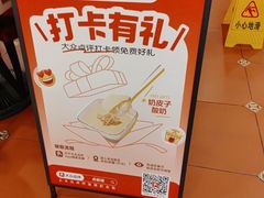 -点都德(皇岗村店)