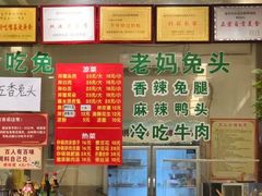 -盐井记·自贡美蛙鲜锅兔(中和店)