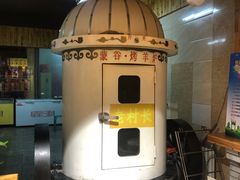 -老村长大锅炖羊肉(榆林大道店)