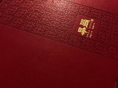 -顺峰(农展馆店)