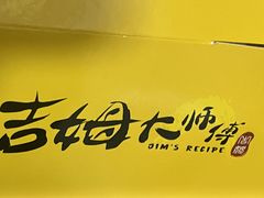-小熊吉姆(kkone店)