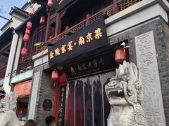 -金陵家宴·金陵春·南京菜(夫子庙店)