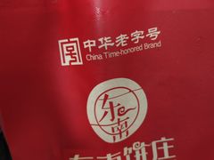 -东南饼庄(南大店)