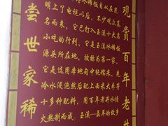 -郭师傅冰稀饭(人民路店)