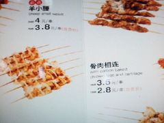 菜单-管氏翅吧(护国寺店)